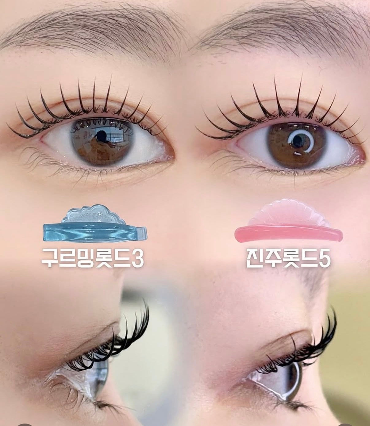 Korean lash lift