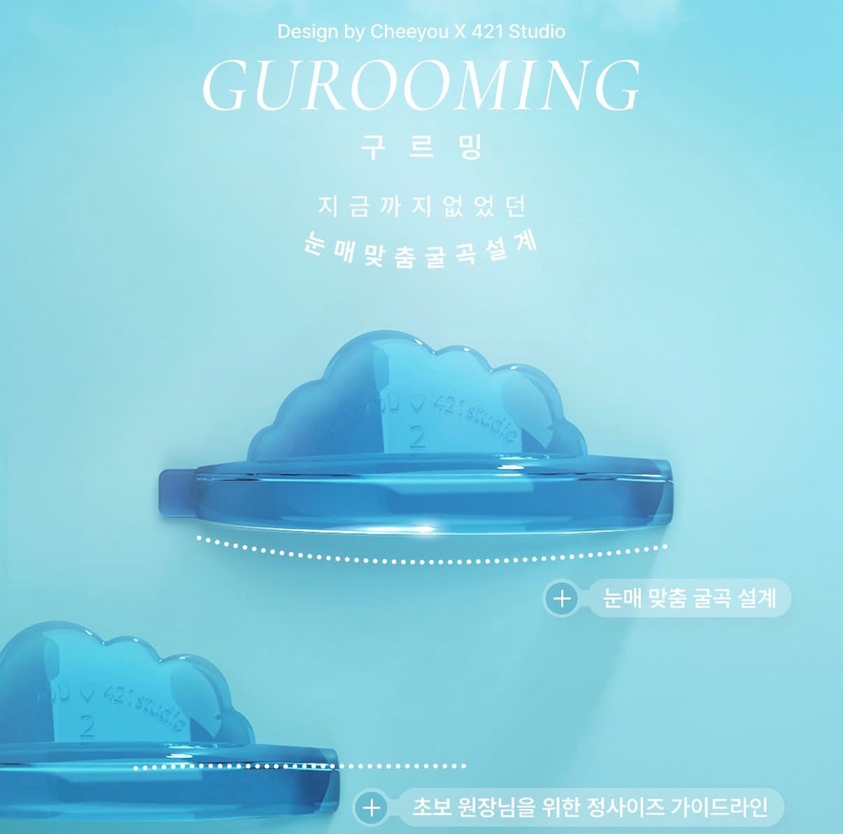 Cheeyou Korean Cloud Shields