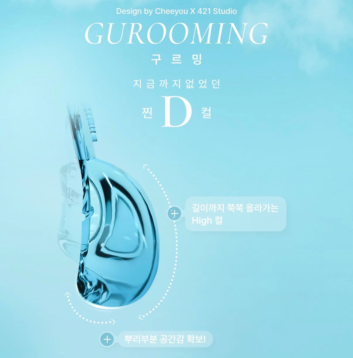 Cheeyou Korean Cloud Shields