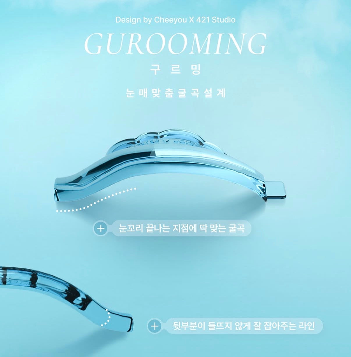 Cheeyou Korean Cloud Shields